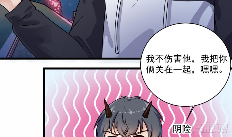 《地府开发商》第120话 僵尸王的儿子 第42页