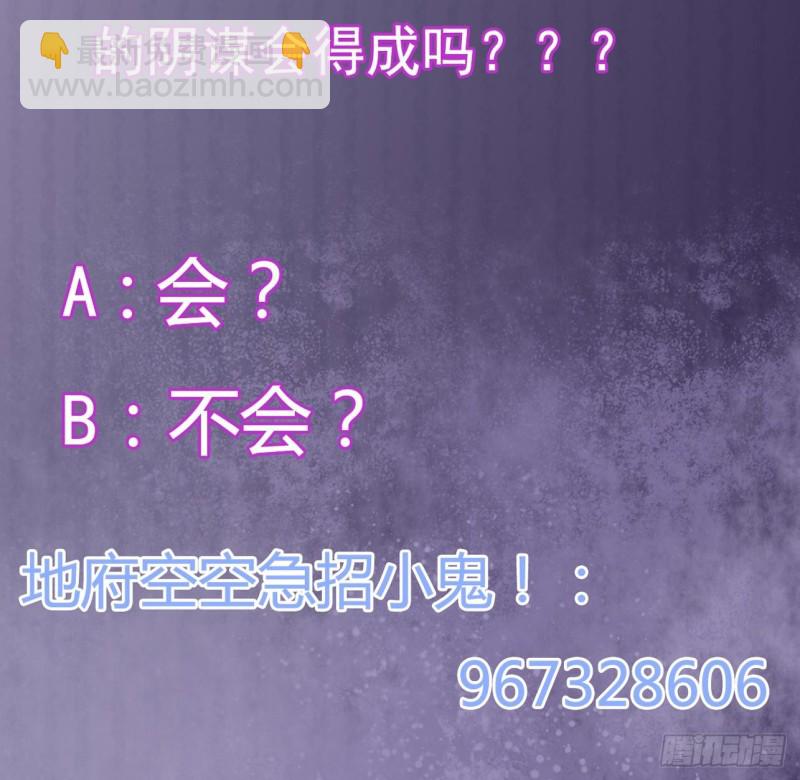 《地府开发商》第120话 僵尸王的儿子 第45页