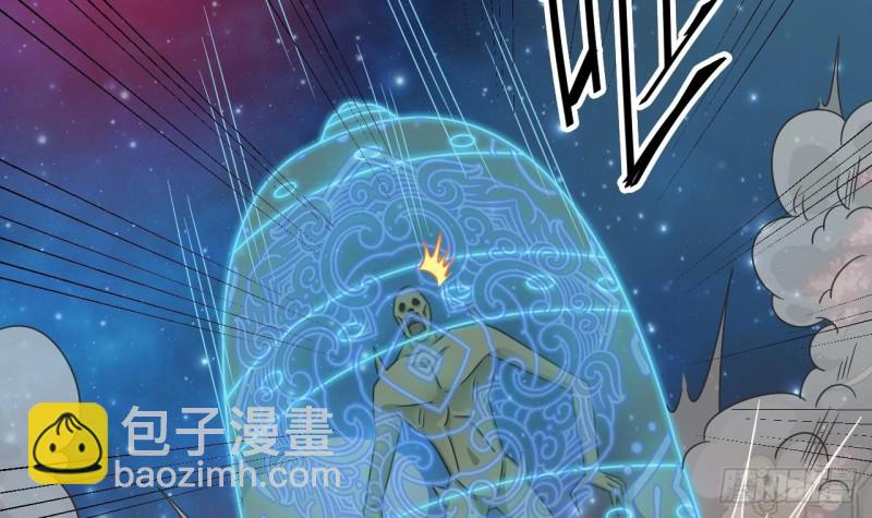 《地府开发商》第120话 僵尸王的儿子 第6页