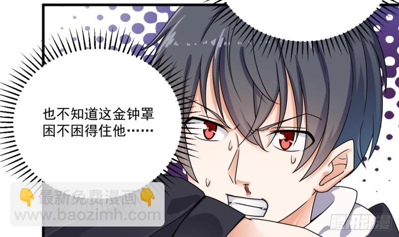 《地府开发商》第120话 僵尸王的儿子 第9页