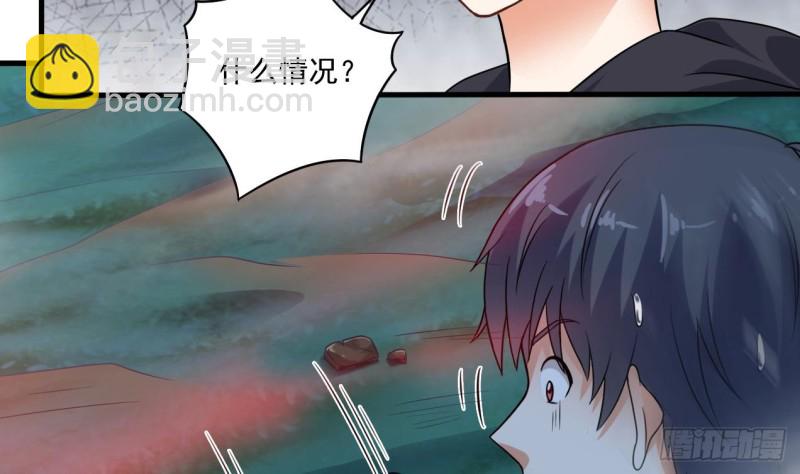 《地府开发商》第121话 僵尸牙 第14页