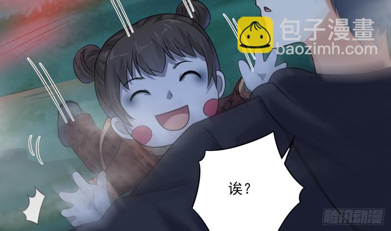 《地府开发商》第121话 僵尸牙 第15页