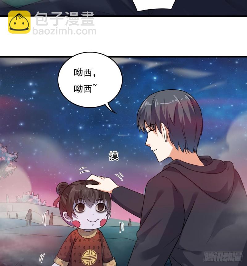 《地府开发商》第121话 僵尸牙 第16页