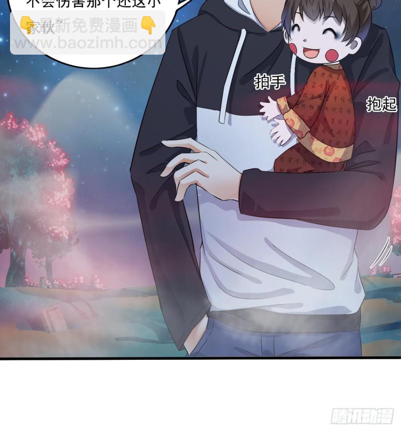 《地府开发商》第121话 僵尸牙 第18页