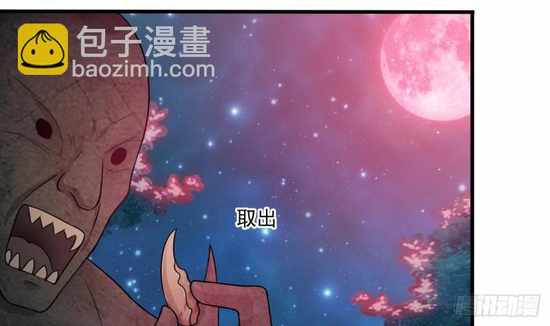 《地府开发商》第121话 僵尸牙 第19页