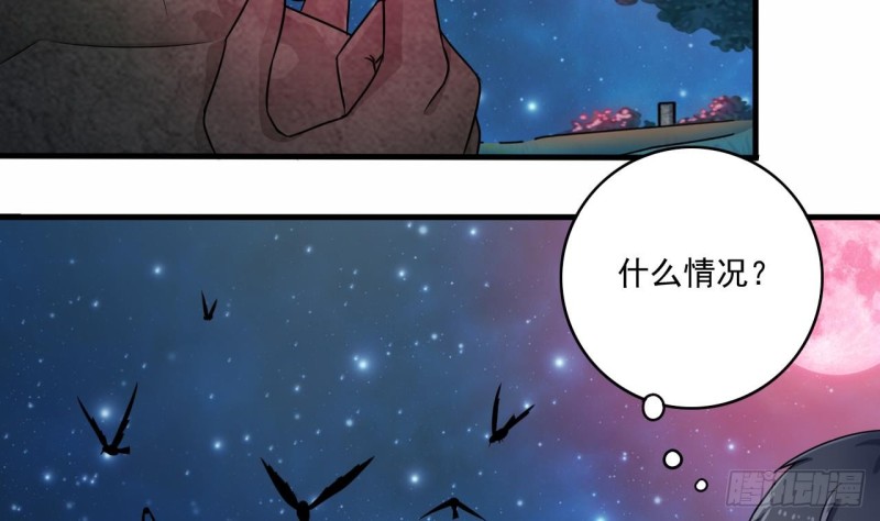 《地府开发商》第121话 僵尸牙 第20页