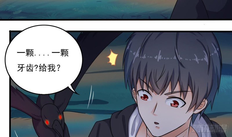 《地府开发商》第121话 僵尸牙 第22页