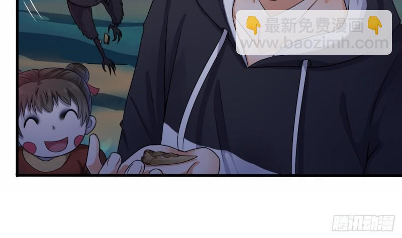 《地府开发商》第121话 僵尸牙 第23页