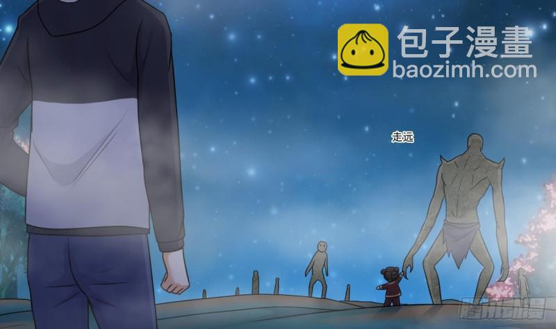 《地府开发商》第121话 僵尸牙 第25页