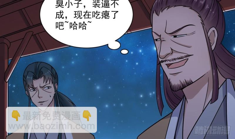 《地府开发商》第121话 僵尸牙 第27页