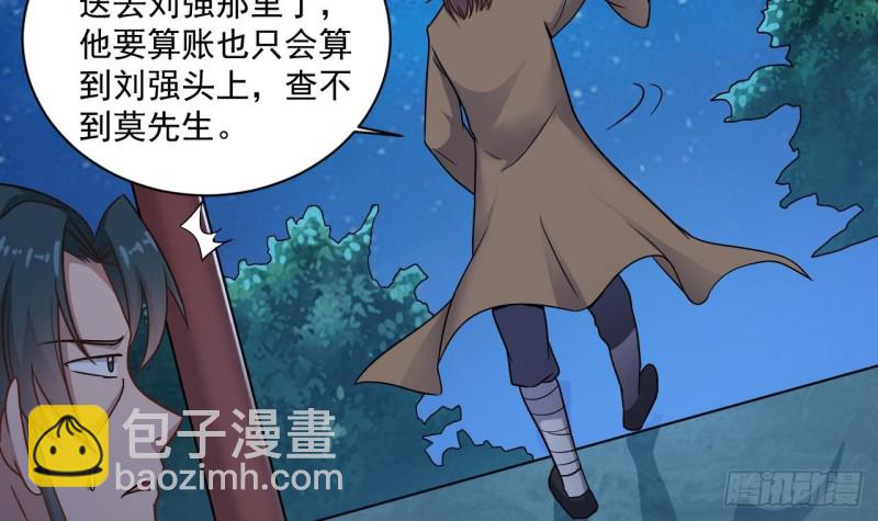 《地府开发商》第121话 僵尸牙 第30页