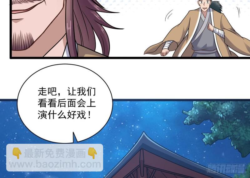 《地府开发商》第121话 僵尸牙 第32页