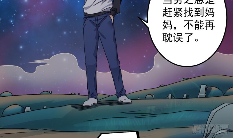 《地府开发商》第121话 僵尸牙 第35页
