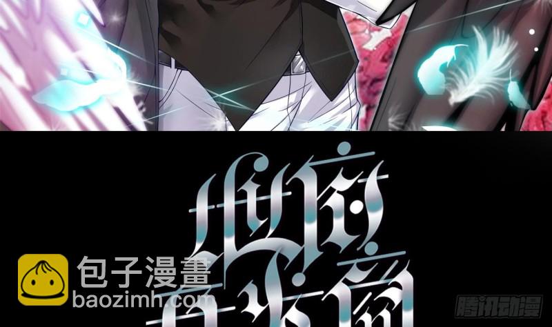 《地府开发商》第121话 僵尸牙 第3页