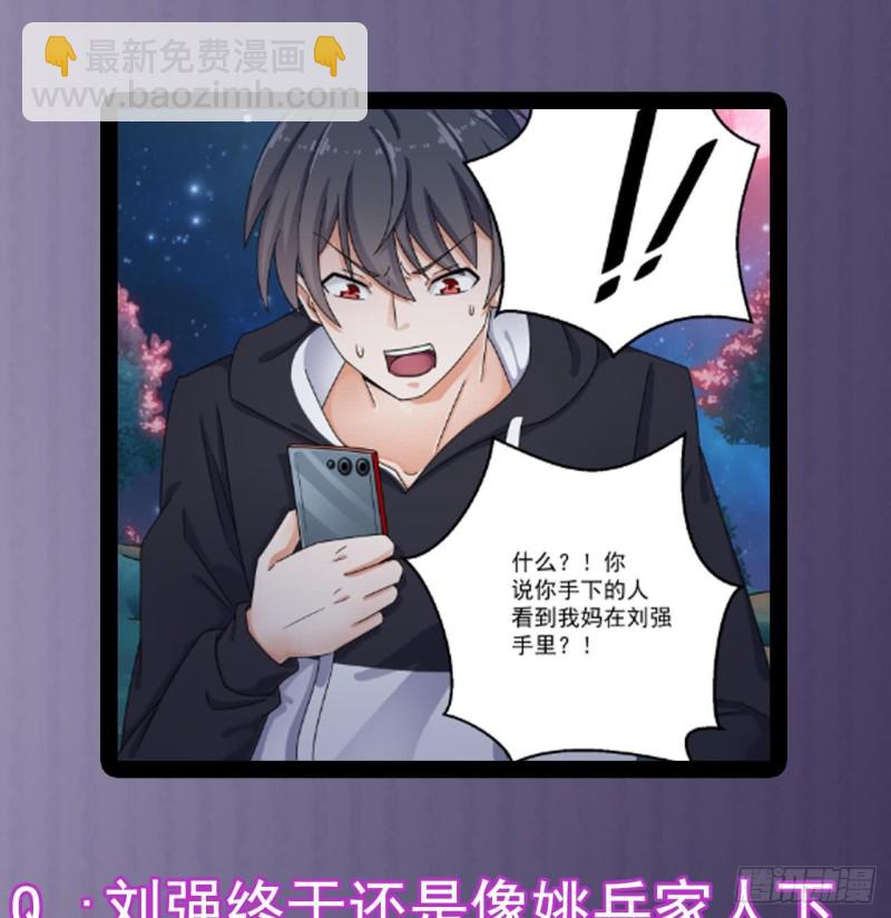 《地府开发商》第121话 僵尸牙 第44页