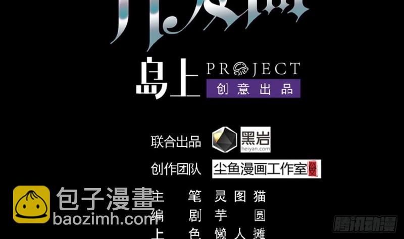 《地府开发商》第121话 僵尸牙 第4页