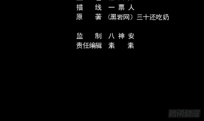 《地府开发商》第121话 僵尸牙 第5页
