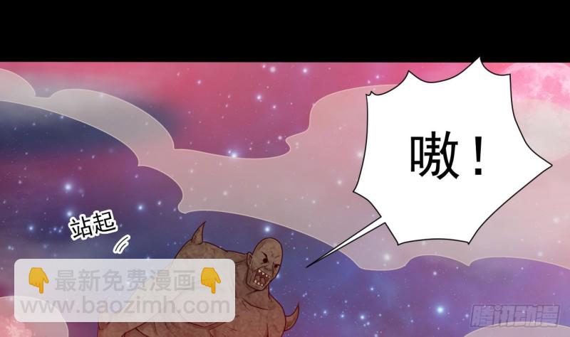 《地府开发商》第121话 僵尸牙 第6页