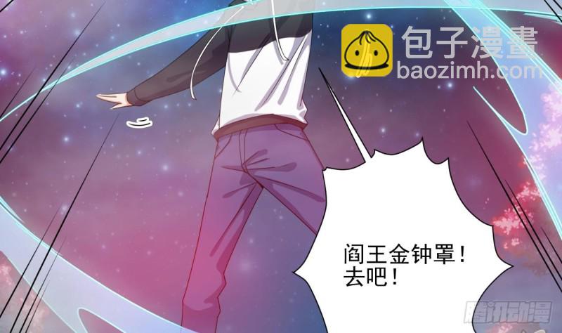 《地府开发商》第121话 僵尸牙 第9页