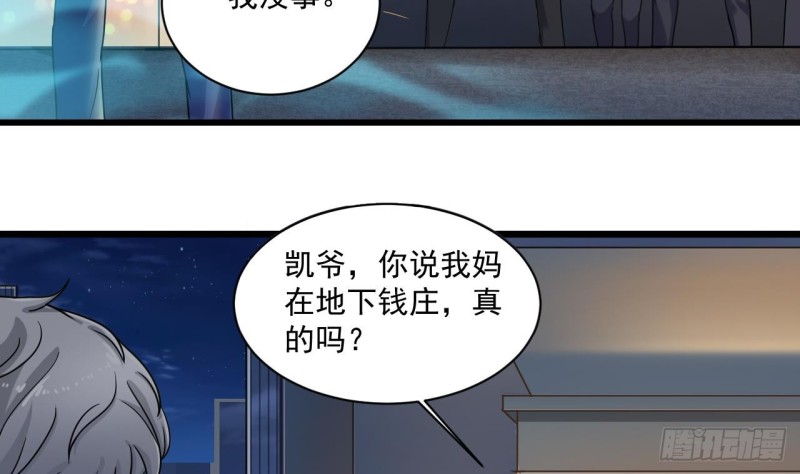 《地府开发商》第122话 四姑娘的捧场 第10页