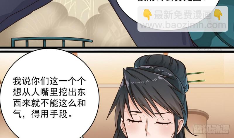 《地府开发商》第123话 强制拆迁 第14页