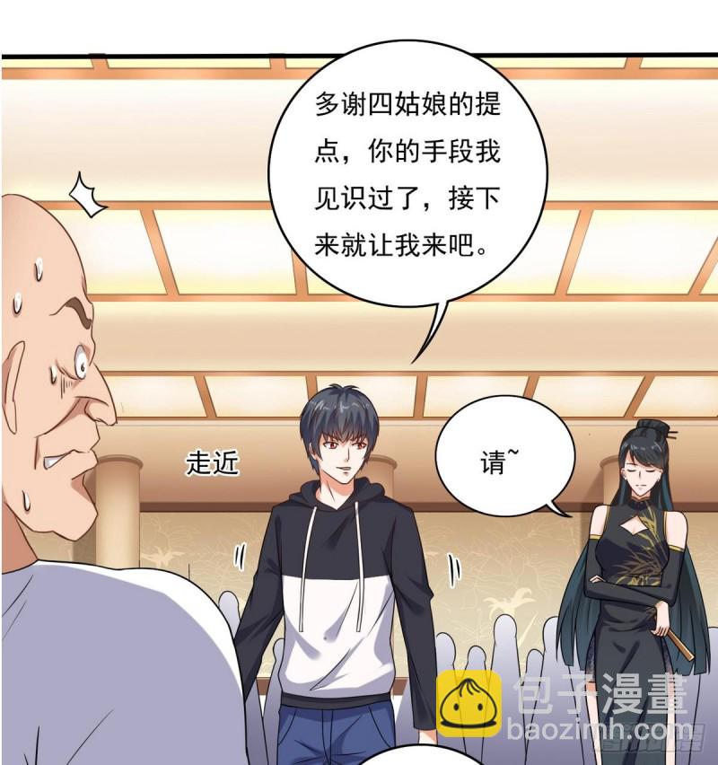 《地府开发商》第123话 强制拆迁 第16页