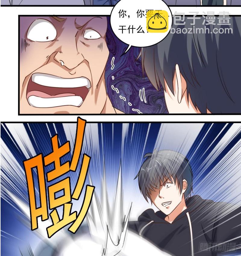 《地府开发商》第123话 强制拆迁 第17页