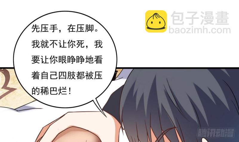 《地府开发商》第123话 强制拆迁 第24页