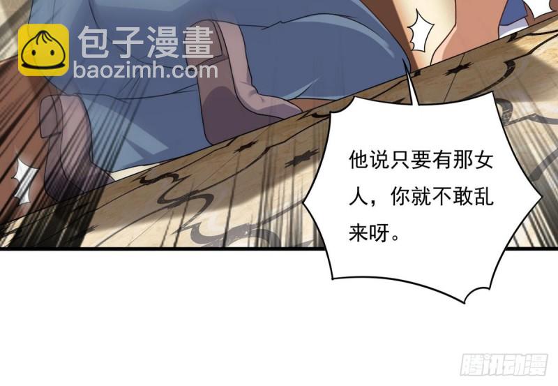 《地府开发商》第123话 强制拆迁 第33页