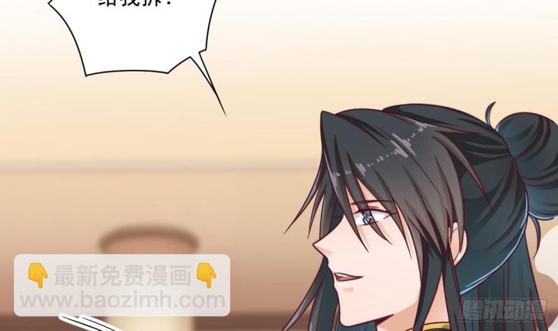 《地府开发商》第123话 强制拆迁 第40页