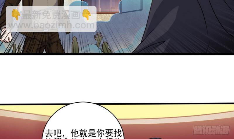 《地府开发商》第125话 无限噩梦 第10页