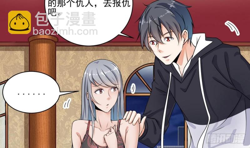 《地府开发商》第125话 无限噩梦 第11页
