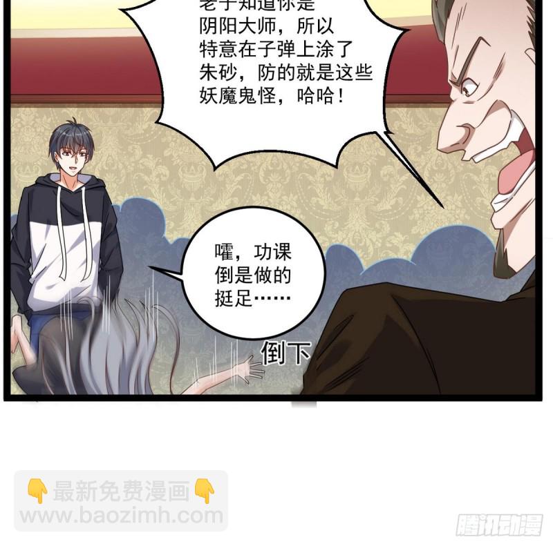 《地府开发商》第125话 无限噩梦 第18页