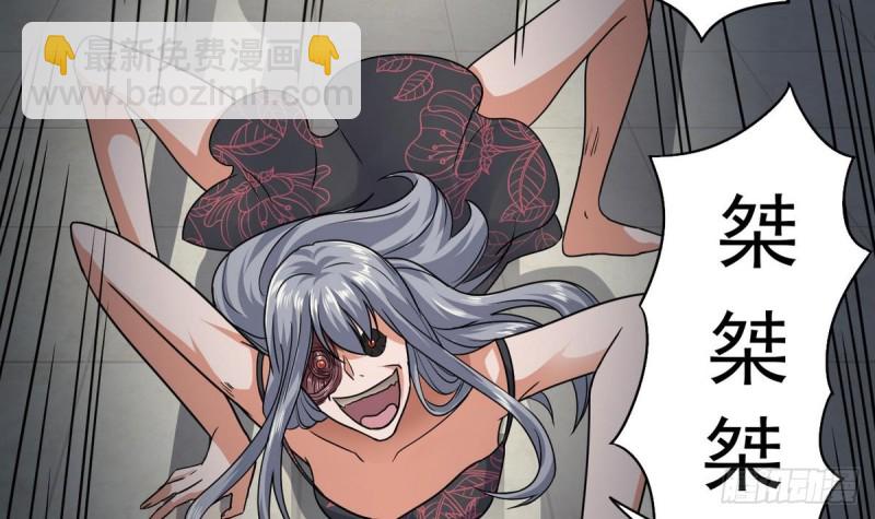 《地府开发商》第125话 无限噩梦 第21页