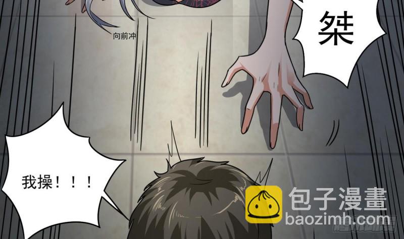 《地府开发商》第125话 无限噩梦 第22页