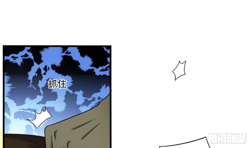 《地府开发商》第125话 无限噩梦 第29页