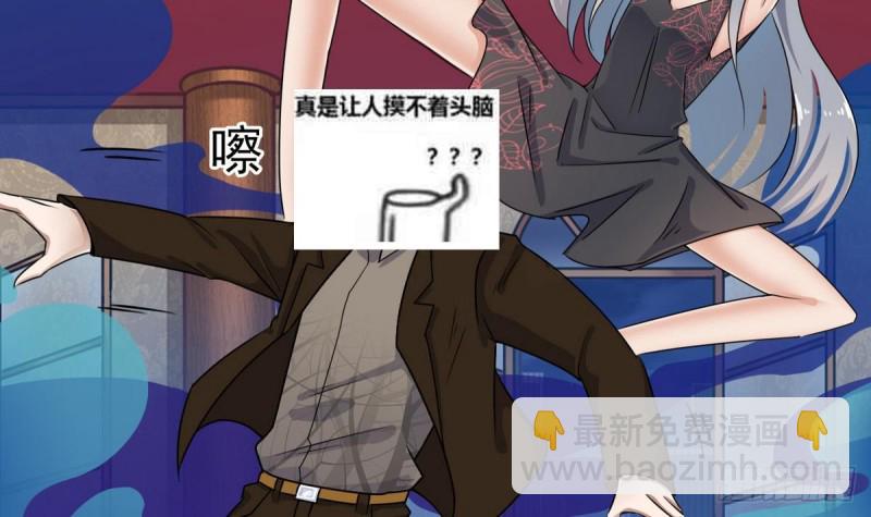 《地府开发商》第125话 无限噩梦 第36页