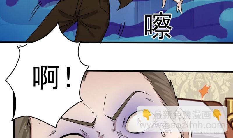 《地府开发商》第125话 无限噩梦 第37页