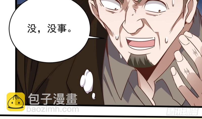《地府开发商》第125话 无限噩梦 第41页