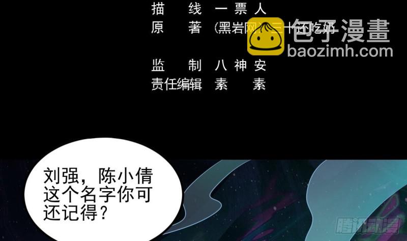 《地府开发商》第125话 无限噩梦 第5页