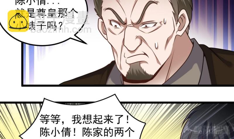 《地府开发商》第125话 无限噩梦 第8页