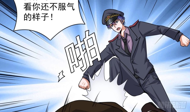 《地府开发商》第127话 如何处理刘先生 第13页
