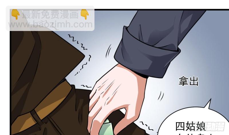 《地府开发商》第127话 如何处理刘先生 第15页