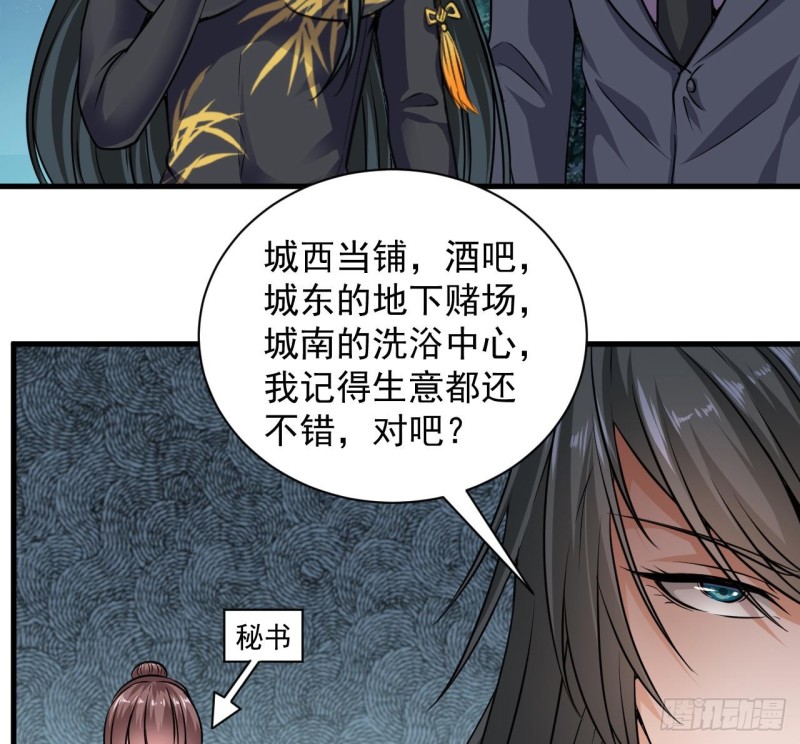 《地府开发商》第127话 如何处理刘先生 第17页