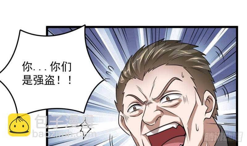 《地府开发商》第127话 如何处理刘先生 第19页