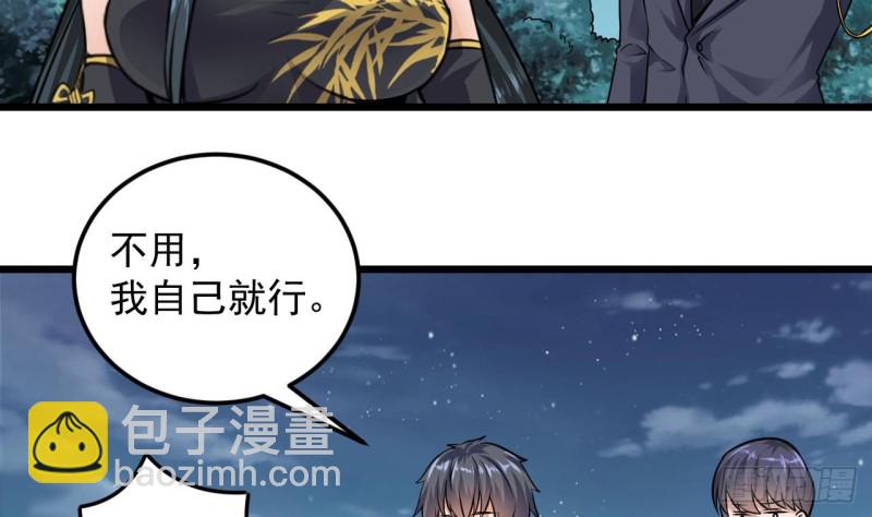 《地府开发商》第127话 如何处理刘先生 第25页