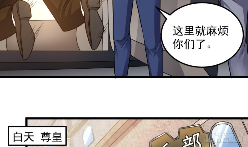《地府开发商》第127话 如何处理刘先生 第27页