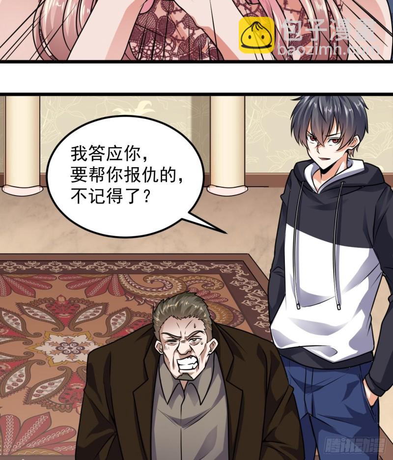 《地府开发商》第127话 如何处理刘先生 第29页