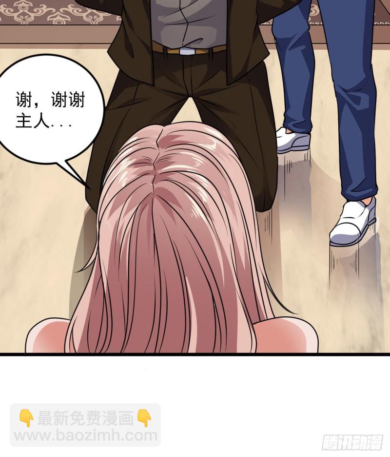 《地府开发商》第127话 如何处理刘先生 第30页