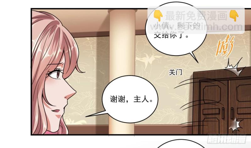 《地府开发商》第127话 如何处理刘先生 第31页